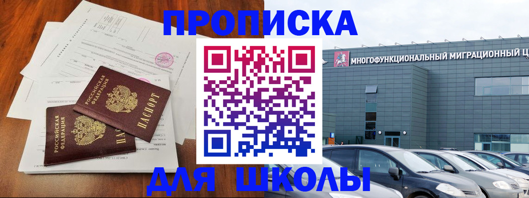 временная регистрация надежно в Звенигово